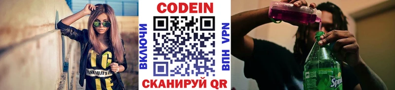 Codein напиток Lean (лин)  mega tor  Тимашёвск 