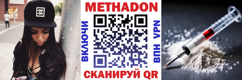МЕТАДОН methadone  Тимашёвск 