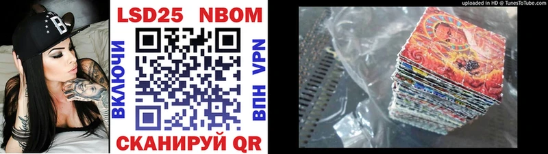 Марки N-bome 1,8мг Тимашёвск