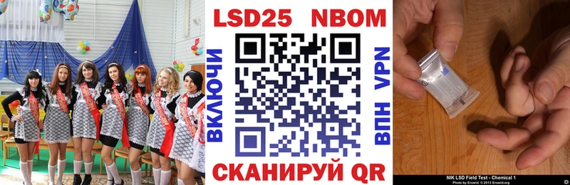 Марки N-bome 1500мкг Тимашёвск